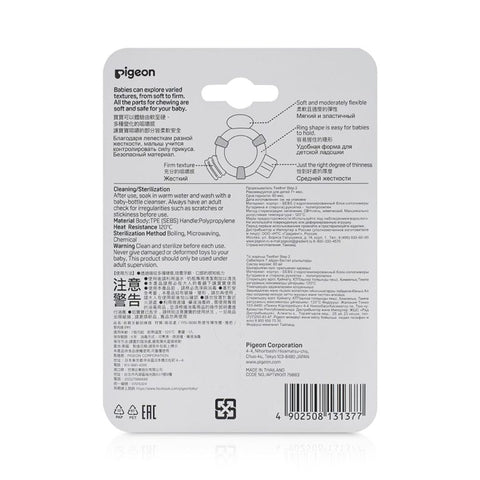 TRAINING TEETHER STEP 2